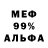 Кокаин 99% 6yTep