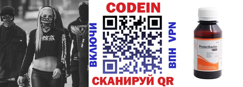 Кодеин напиток Lean (лин)  дарк нет формула  Михайлов  мега онион 